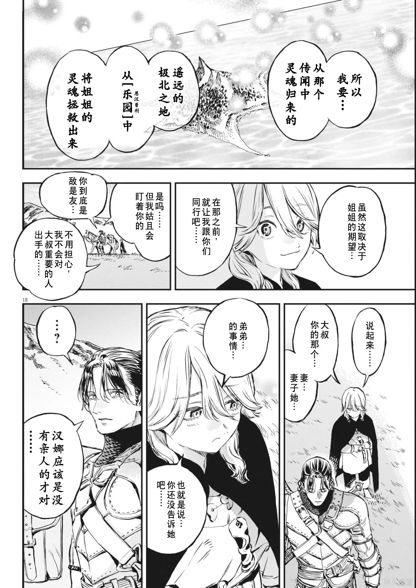 第79话 第18页