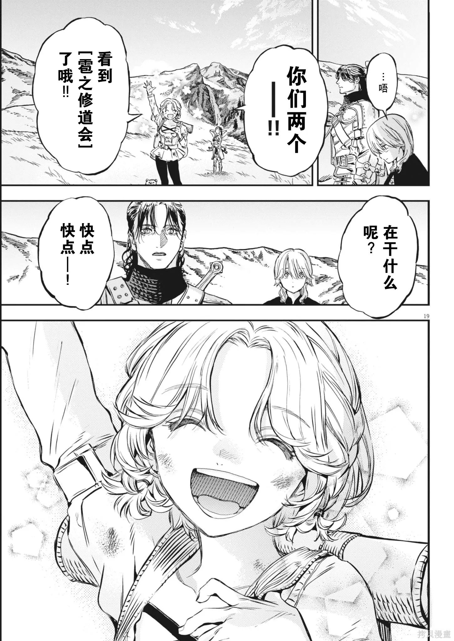 第79话 第19页