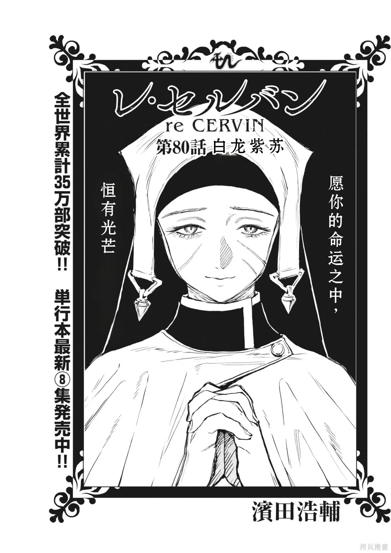 第80话 第1页