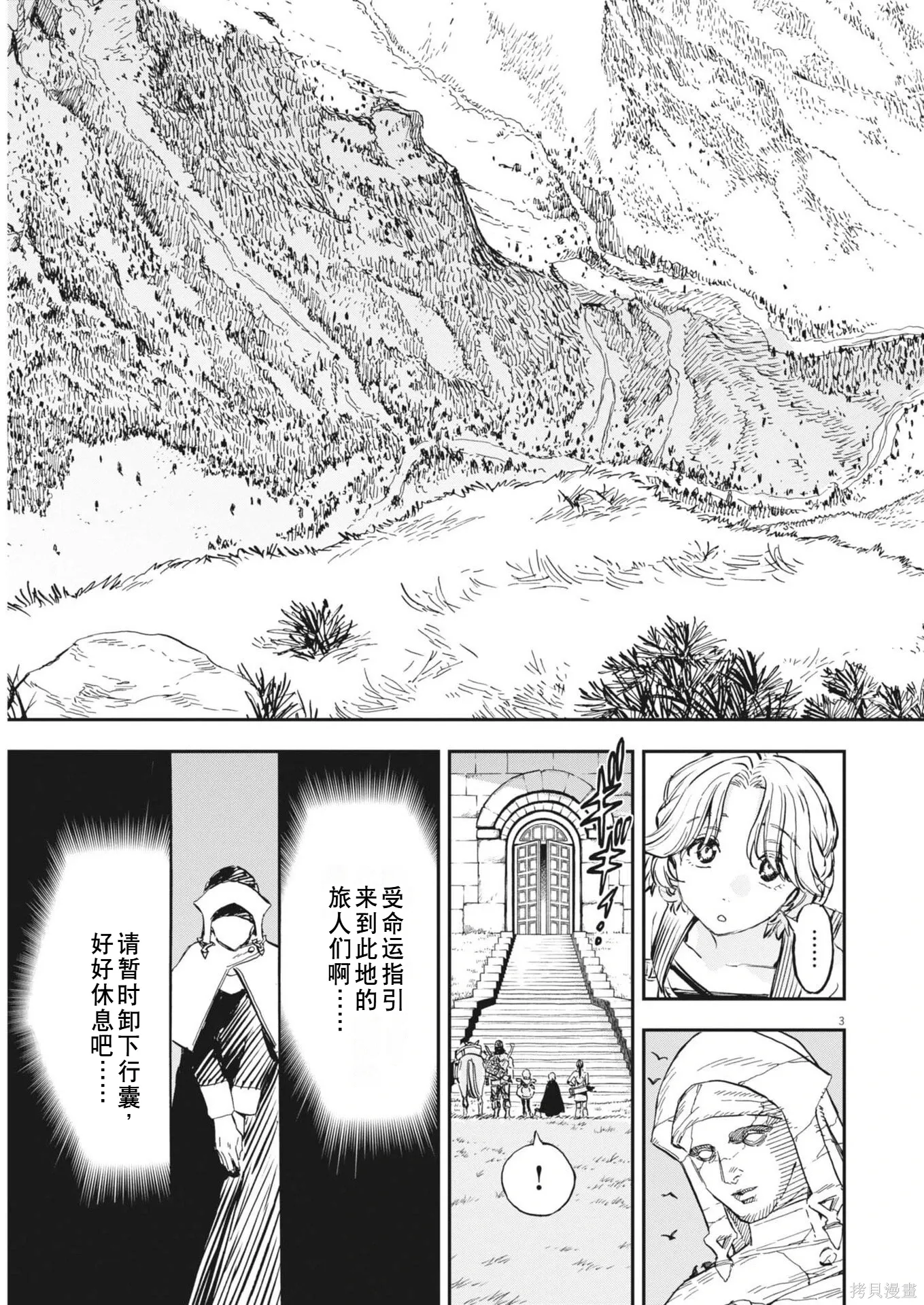 第80话 第3页