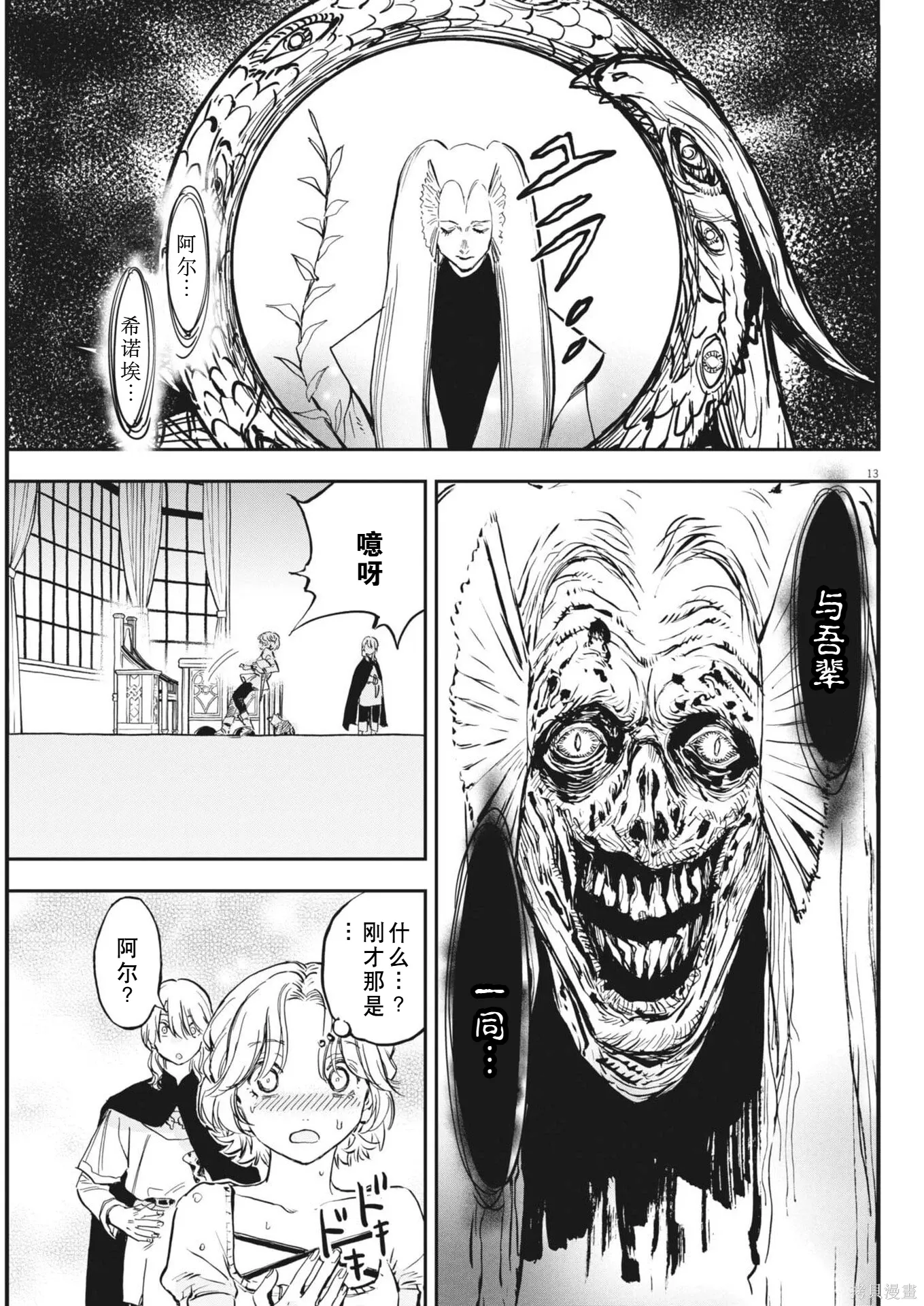 第80话 第13页