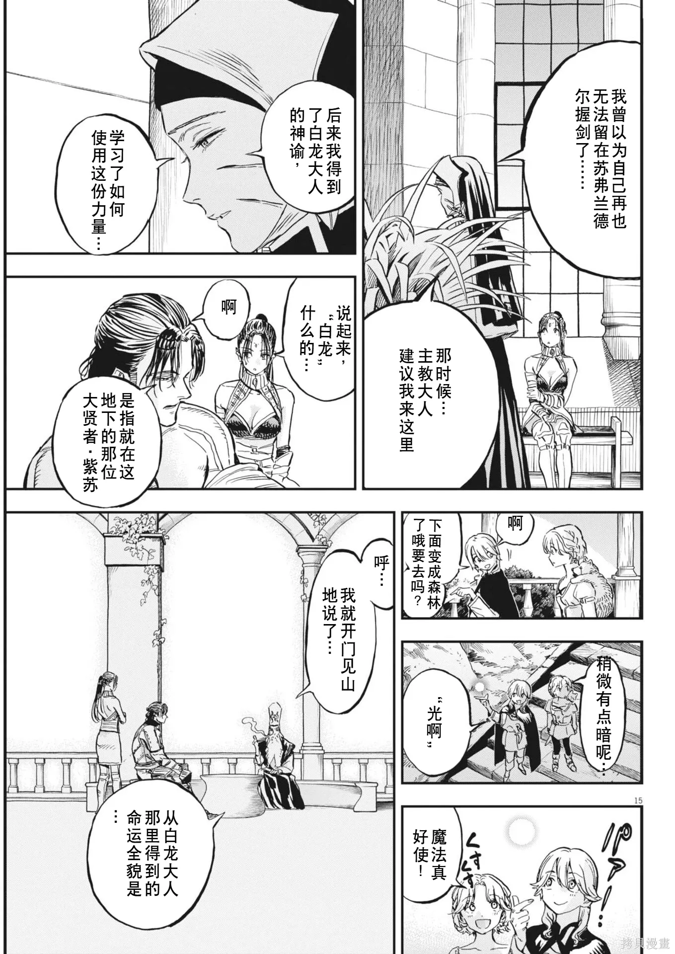 第80话 第15页