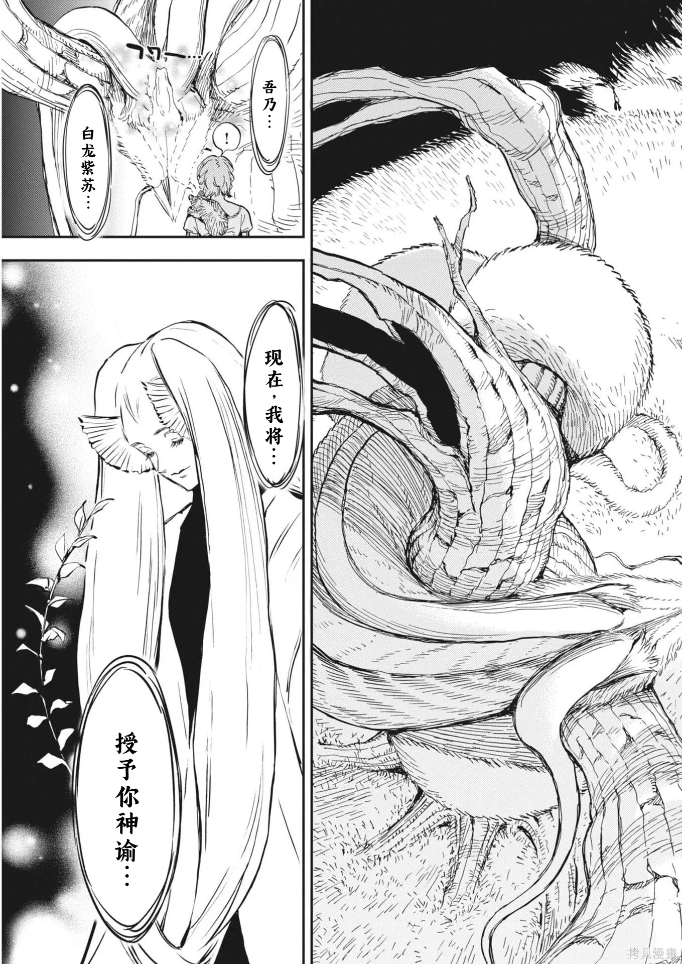 第80话 第19页