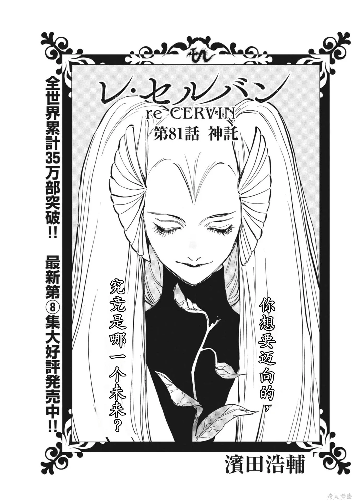 第81话 第1页