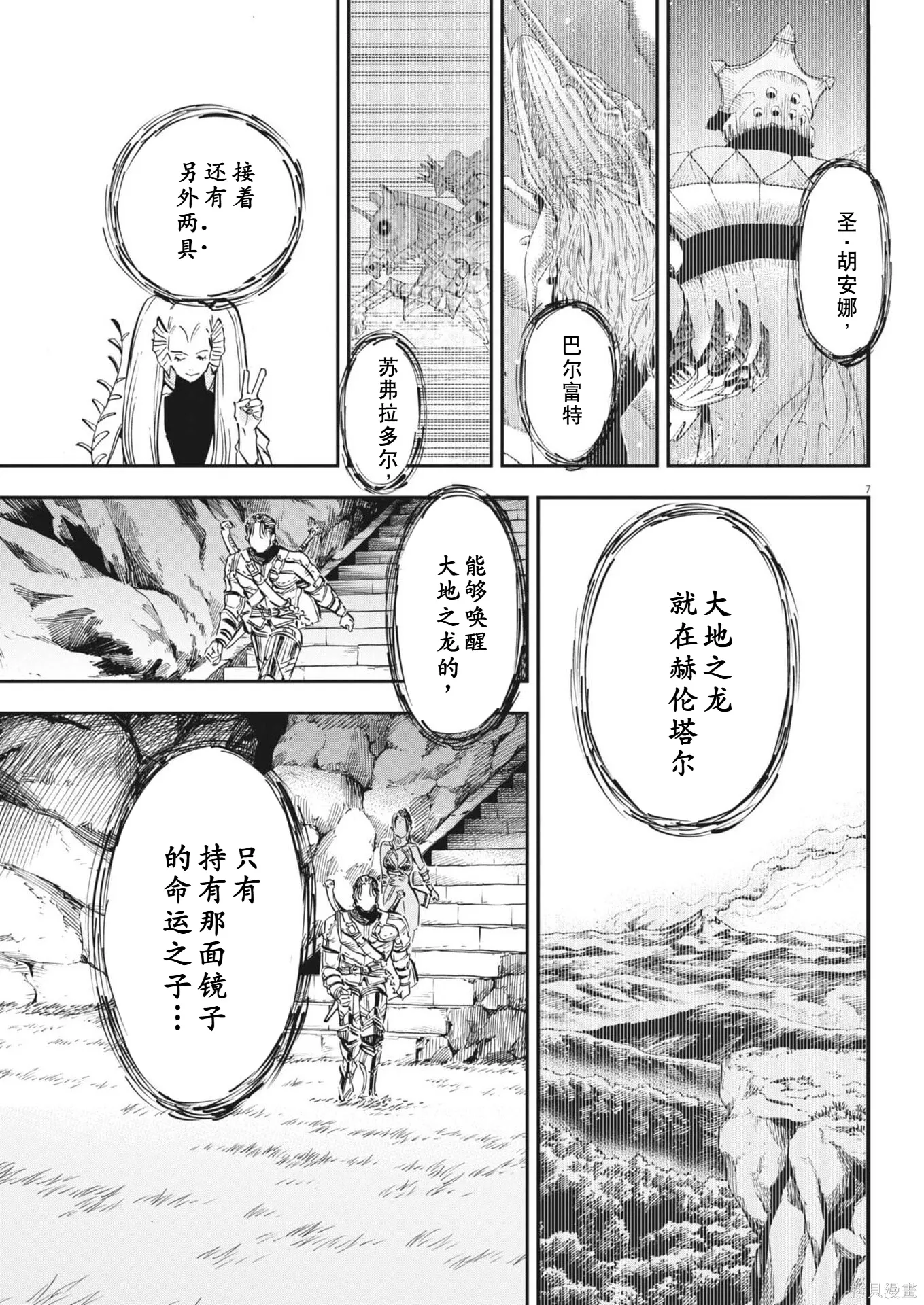 第81话 第7页