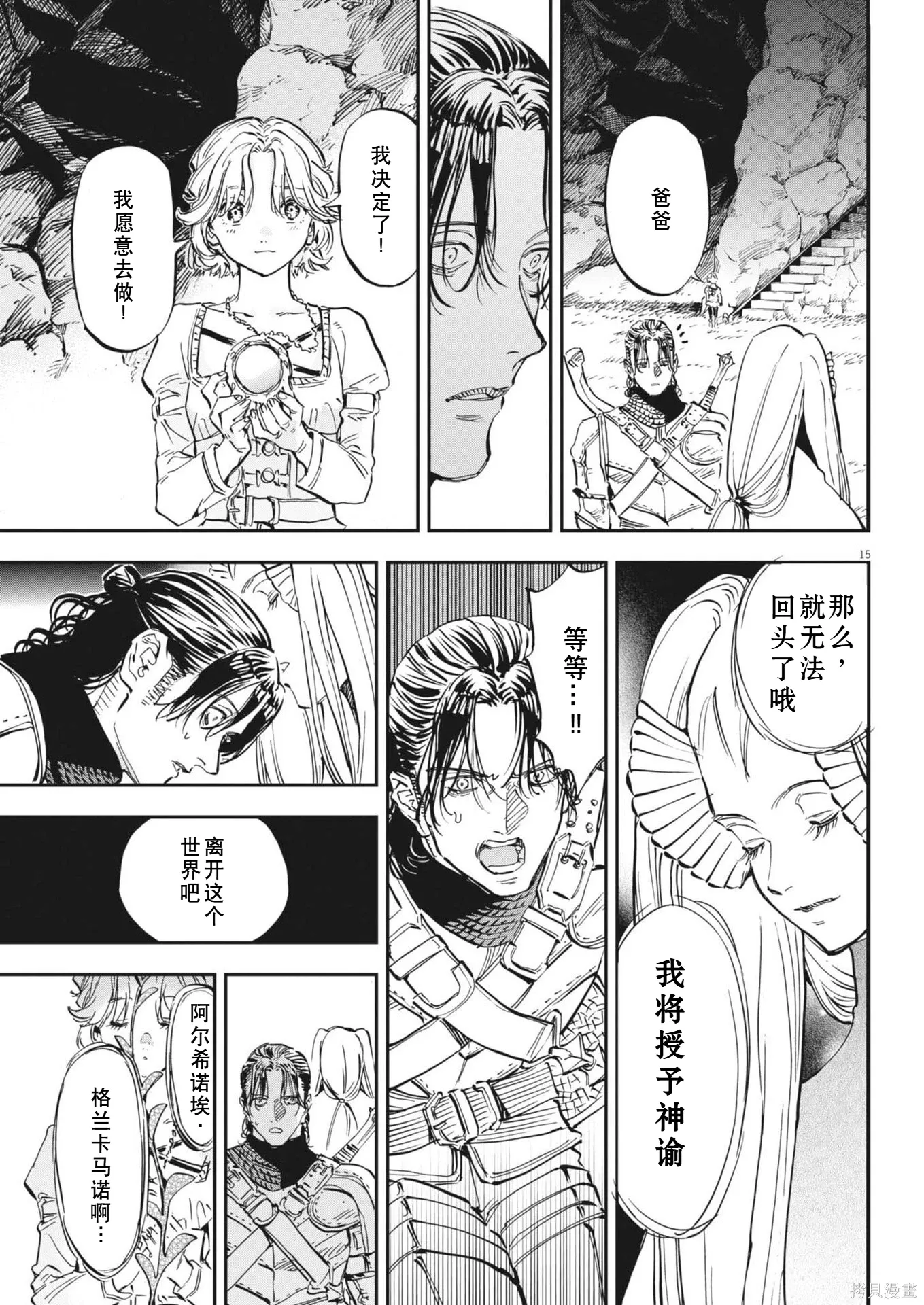 第81话 第15页