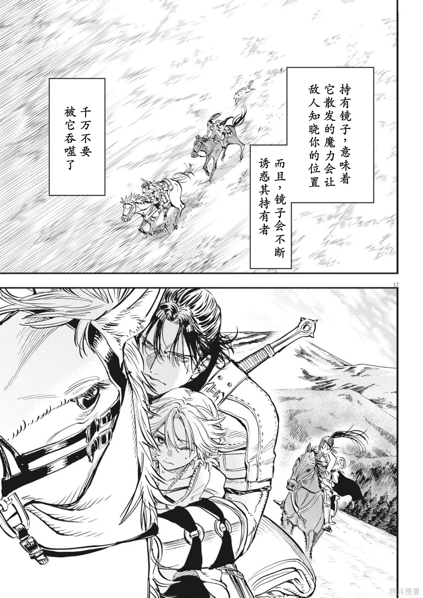 第81话 第17页