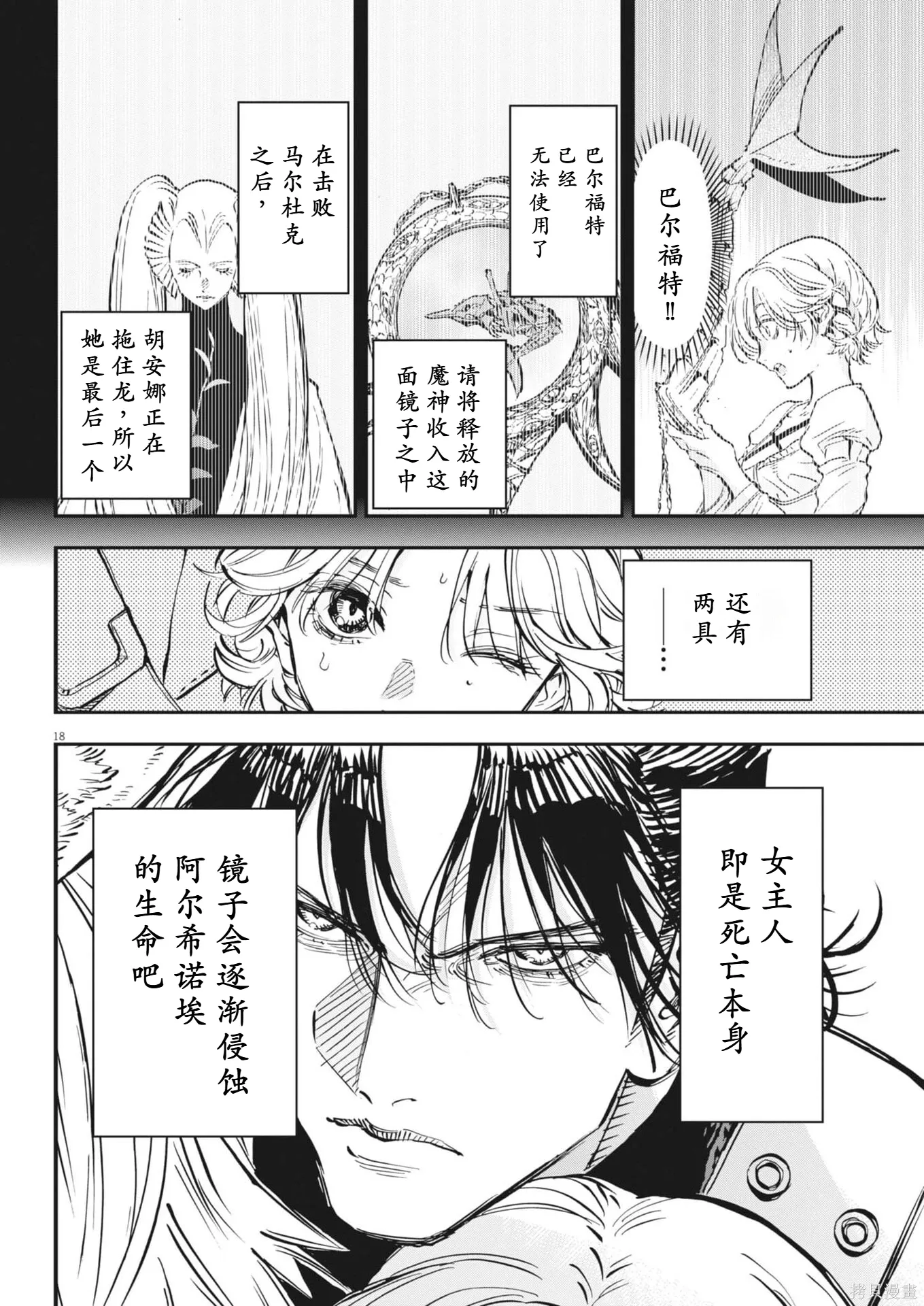 第81话 第18页