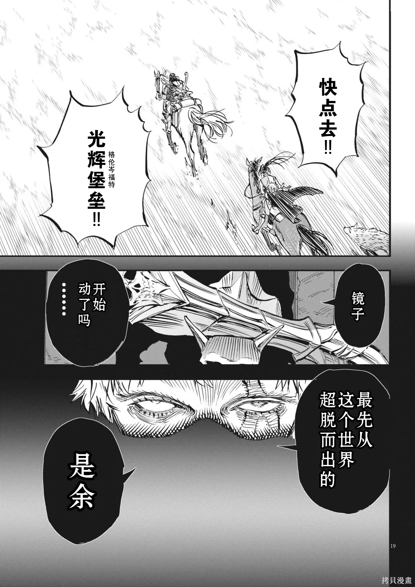 第81话 第19页