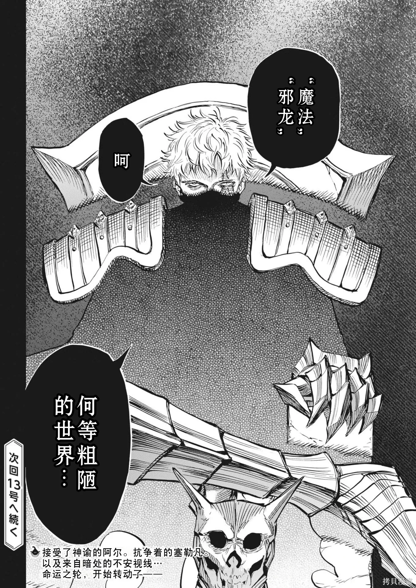 第81话 第20页