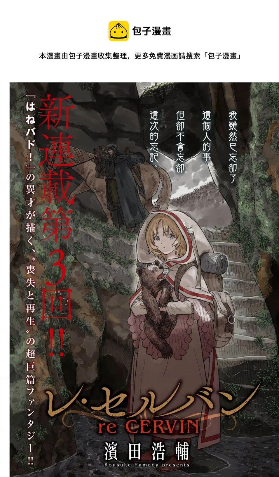 第03话 第1页