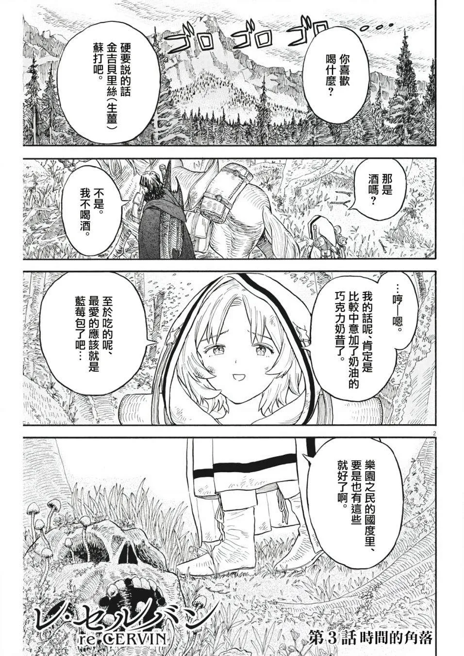 第03话 第2页