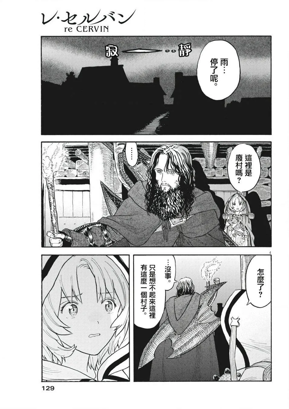 第03话 第4页