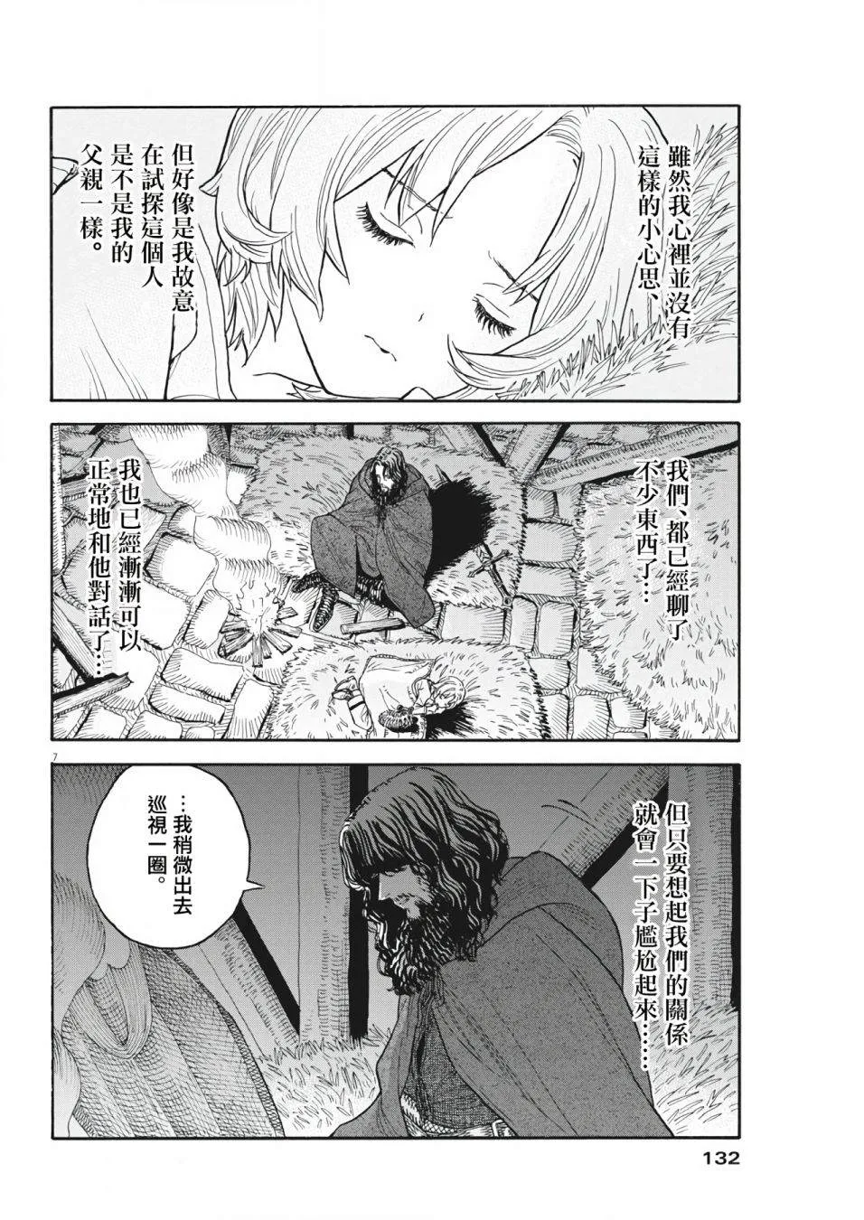 第03话 第7页