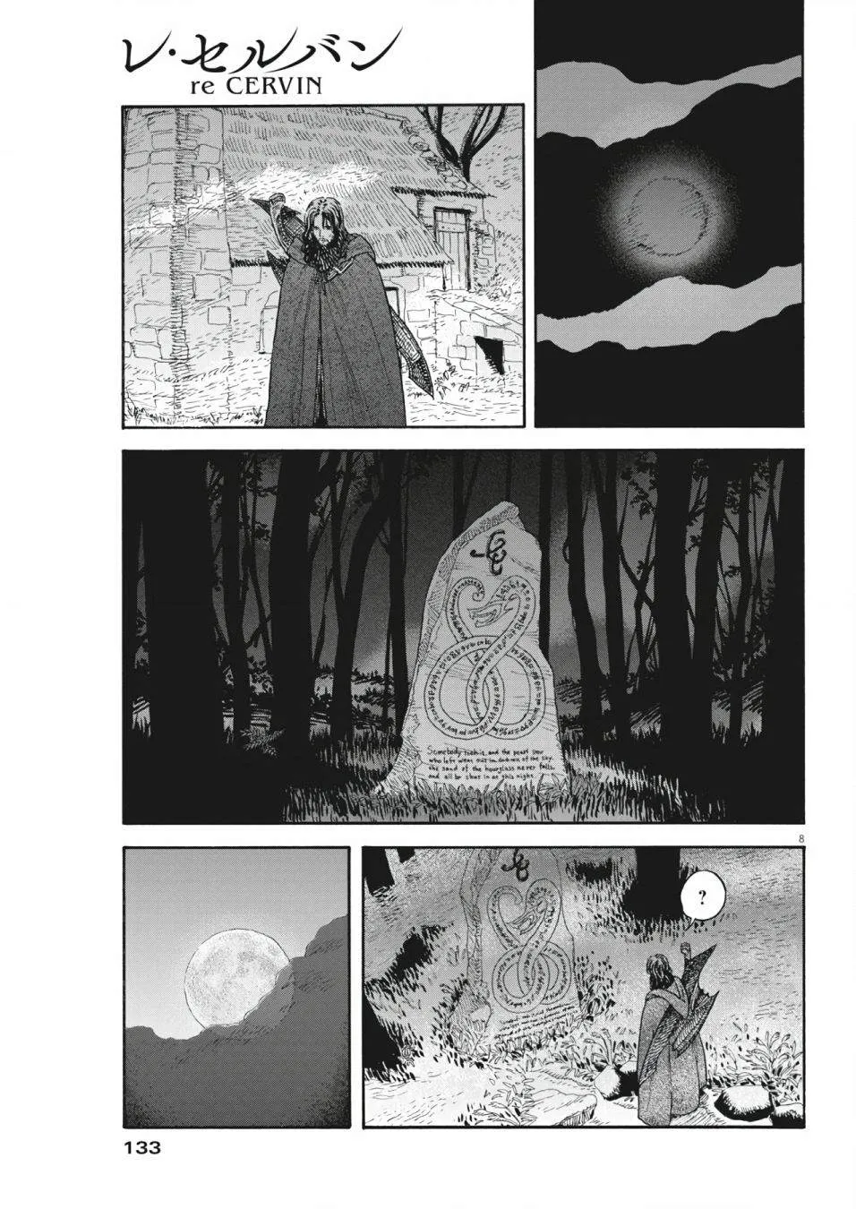 第03话 第8页
