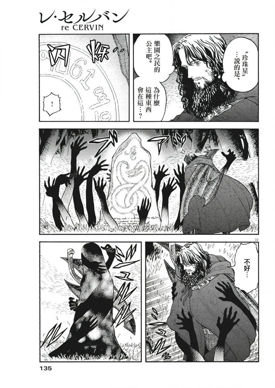 第03话 第10页