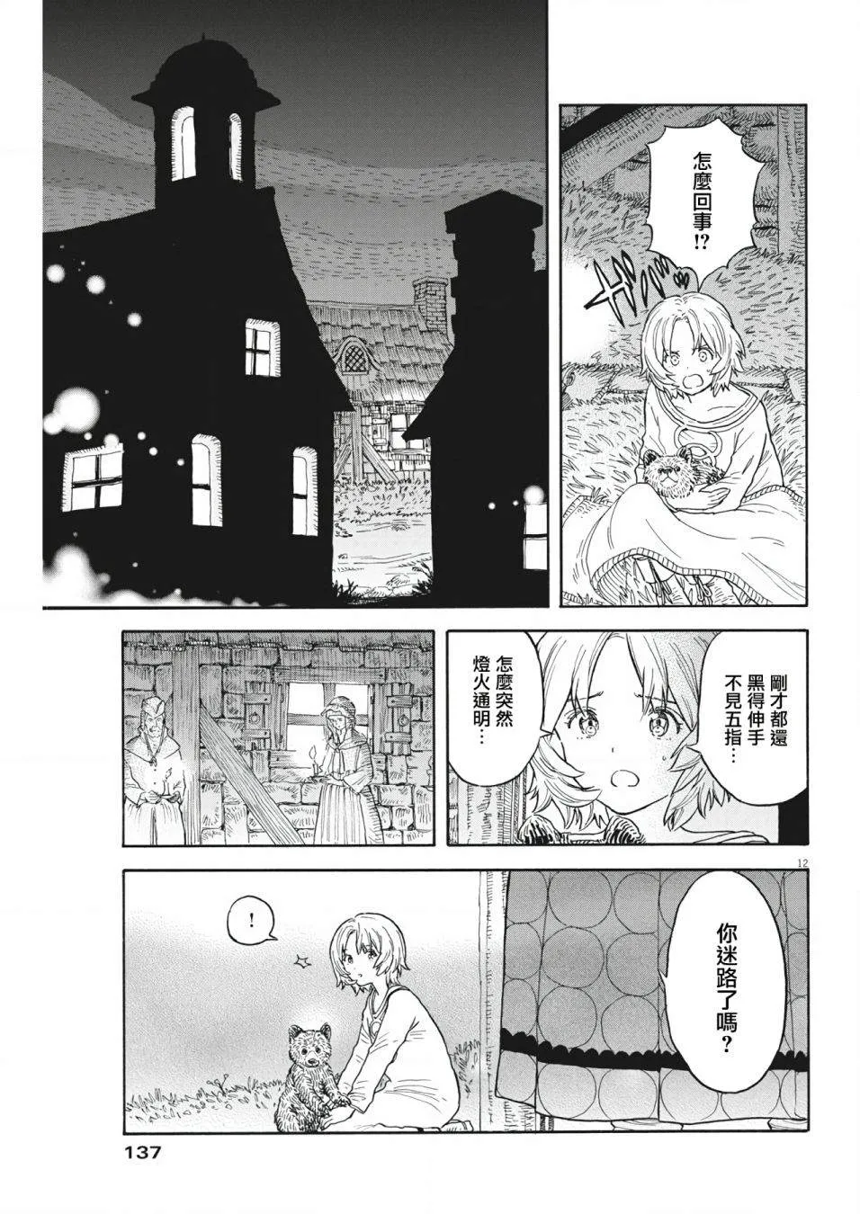 第03话 第12页