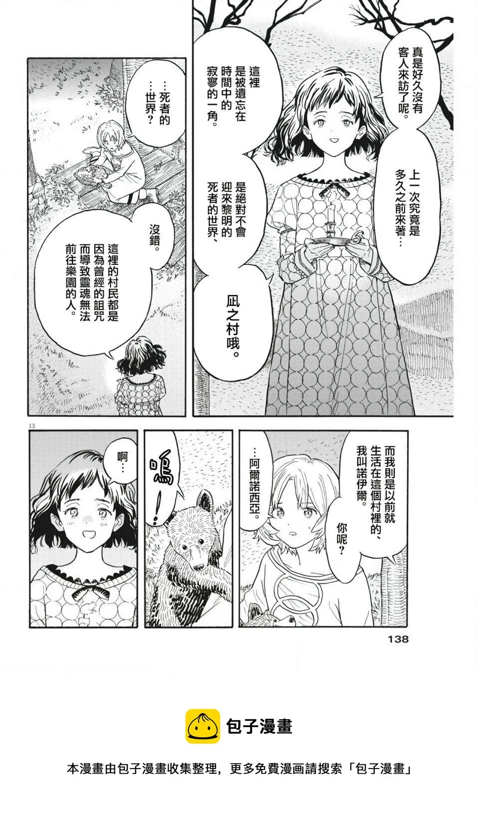 第03话 第13页
