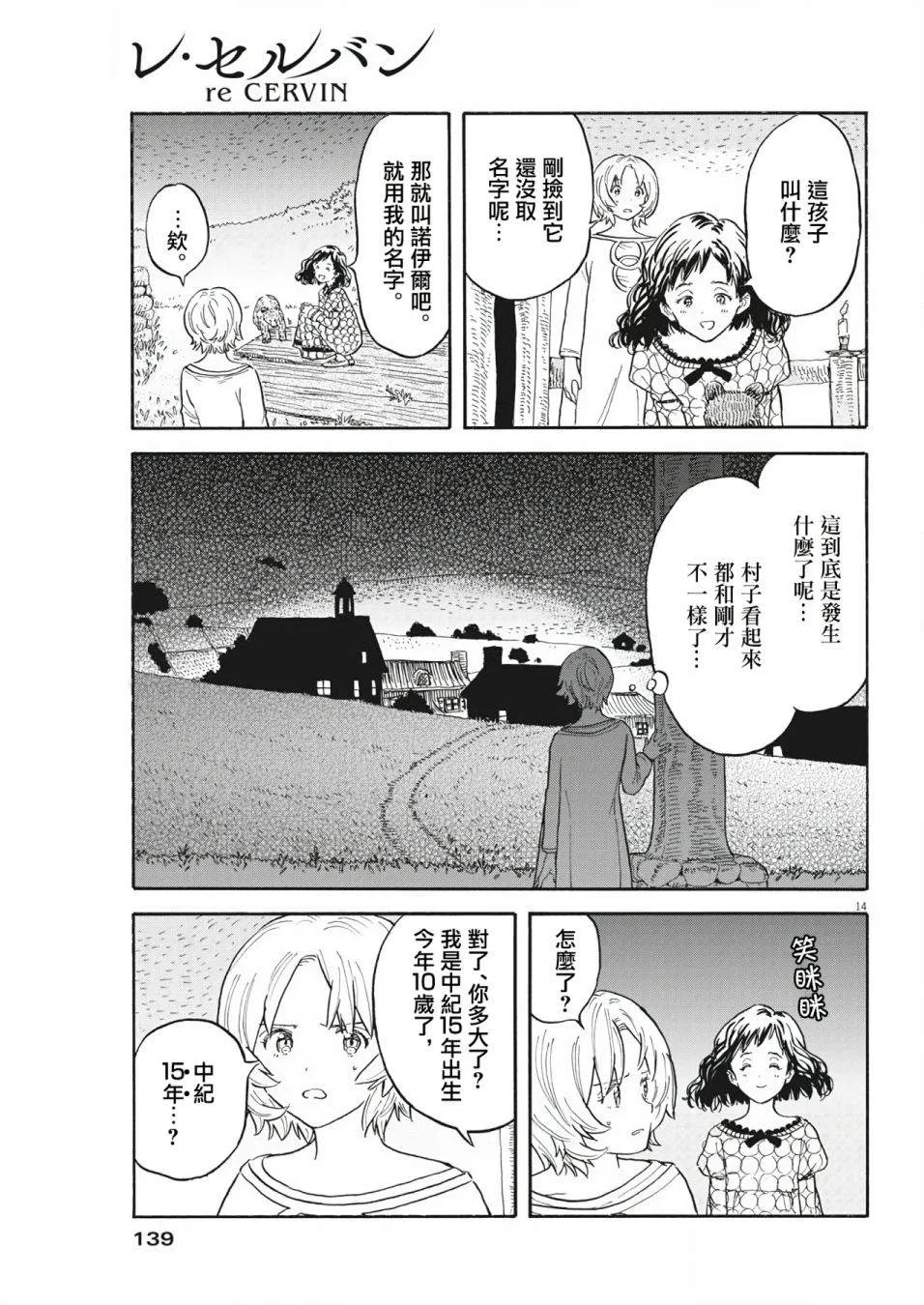 第03话 第14页