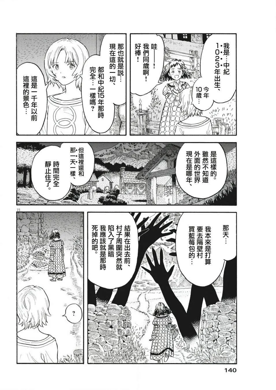 第03话 第15页