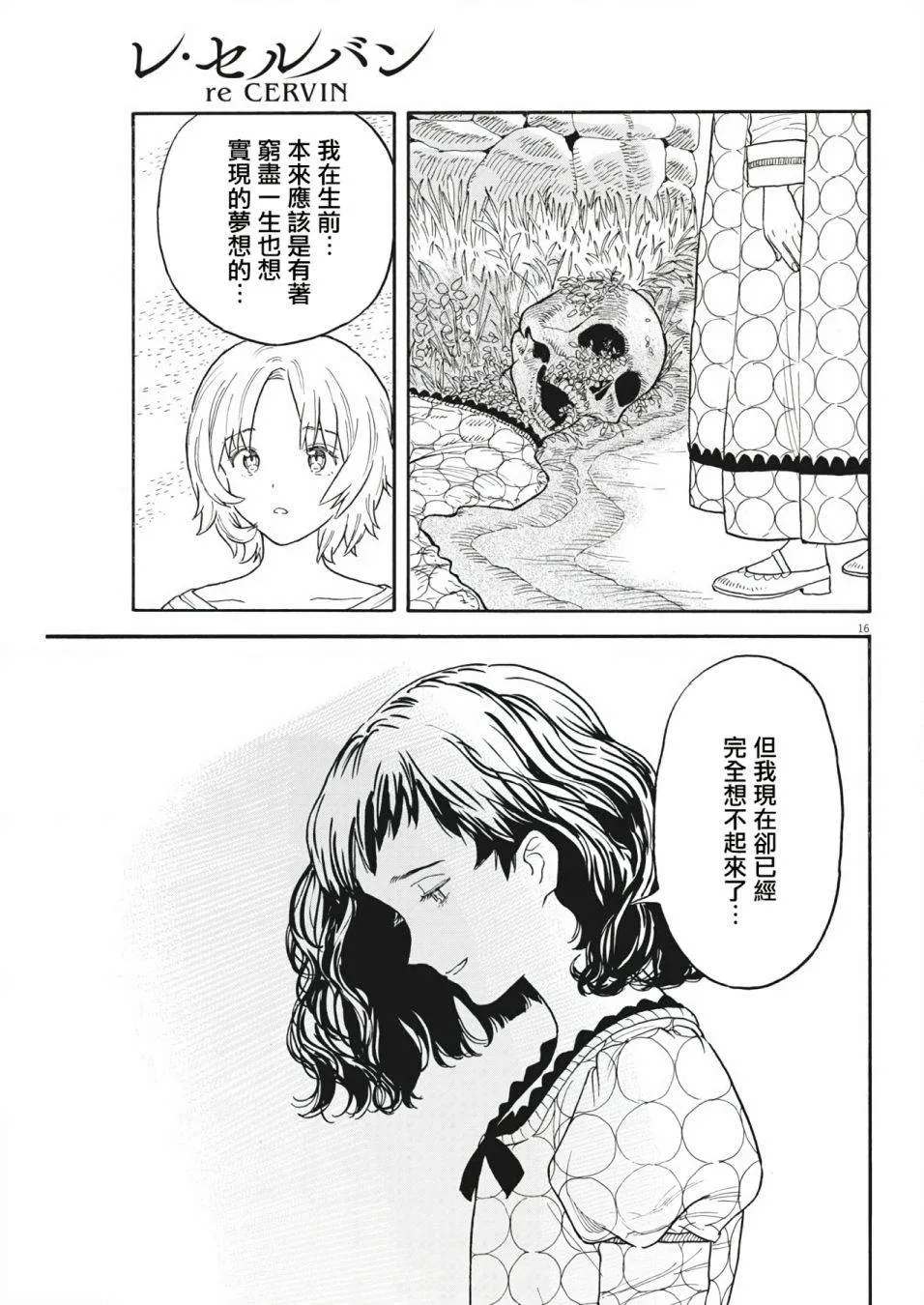 第03话 第16页