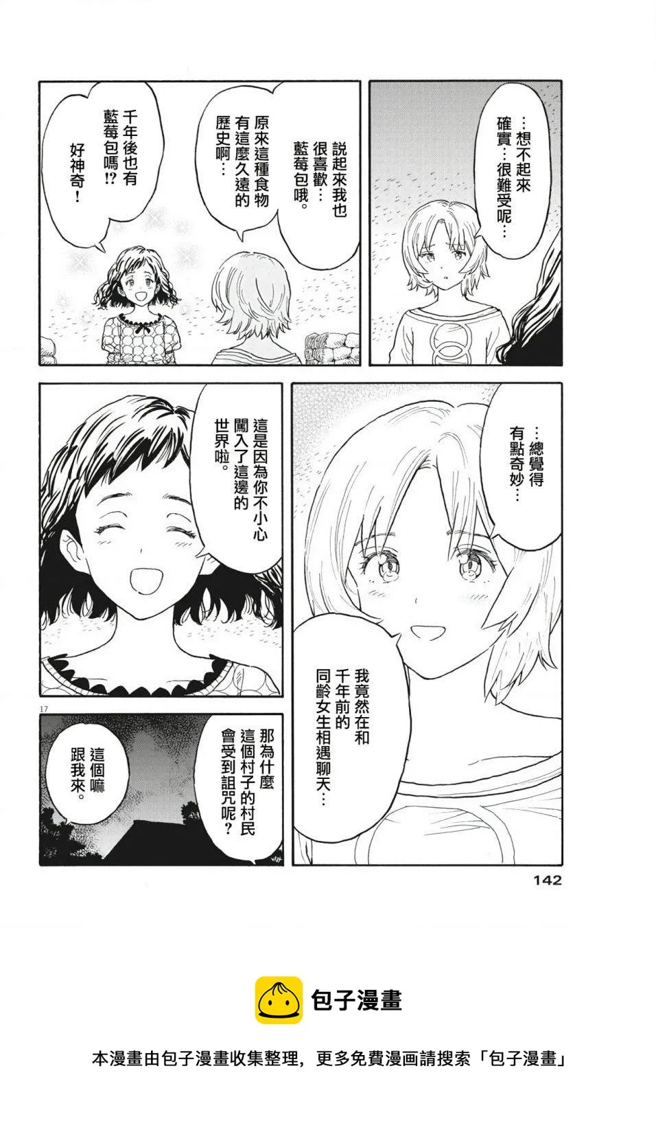 第03话 第17页