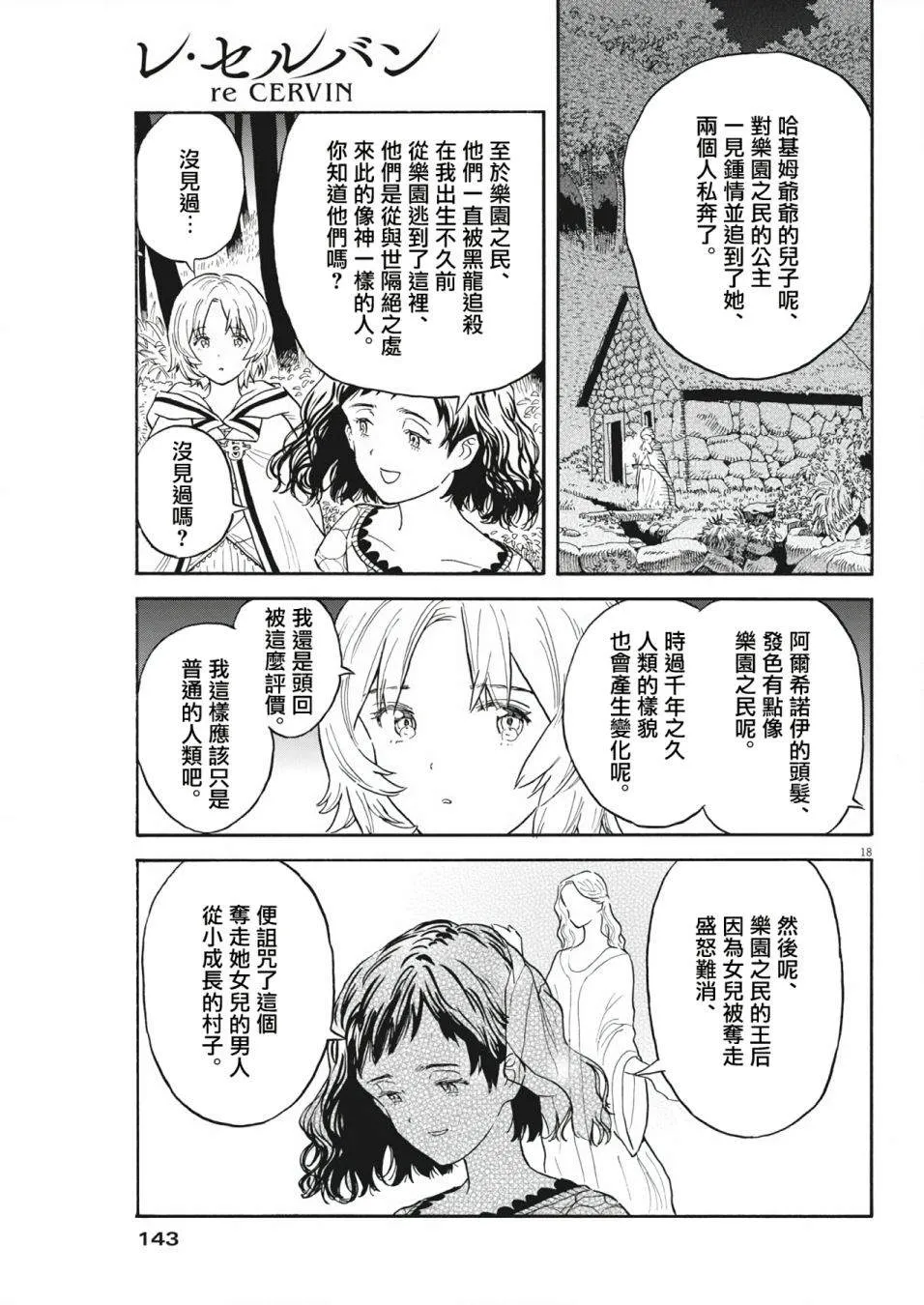 第03话 第18页