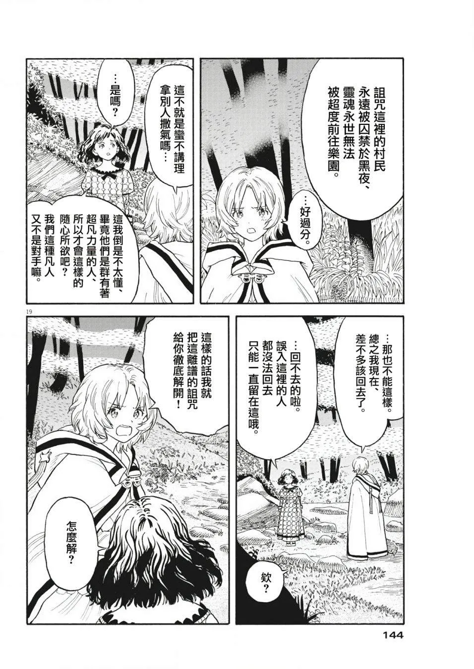 第03话 第19页