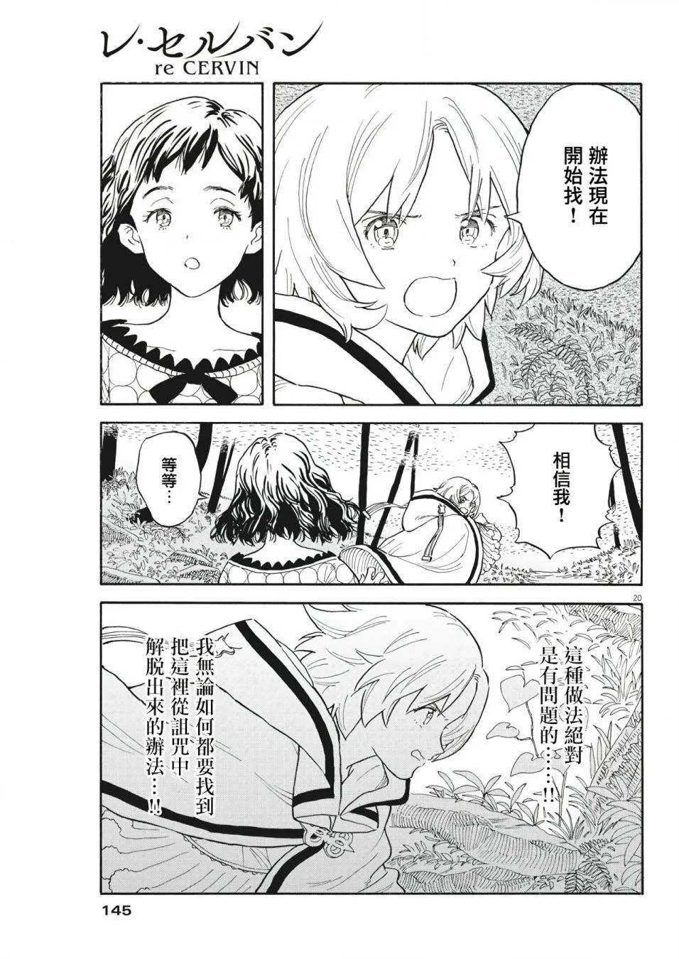 第03话 第20页