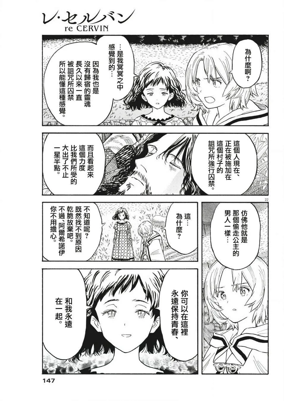 第03话 第22页