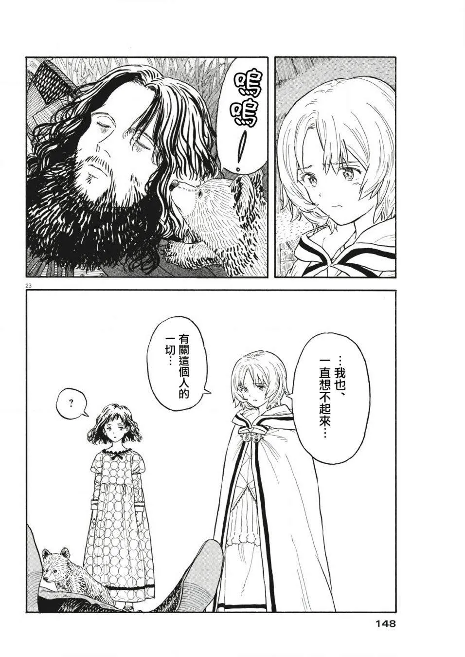 第03话 第23页