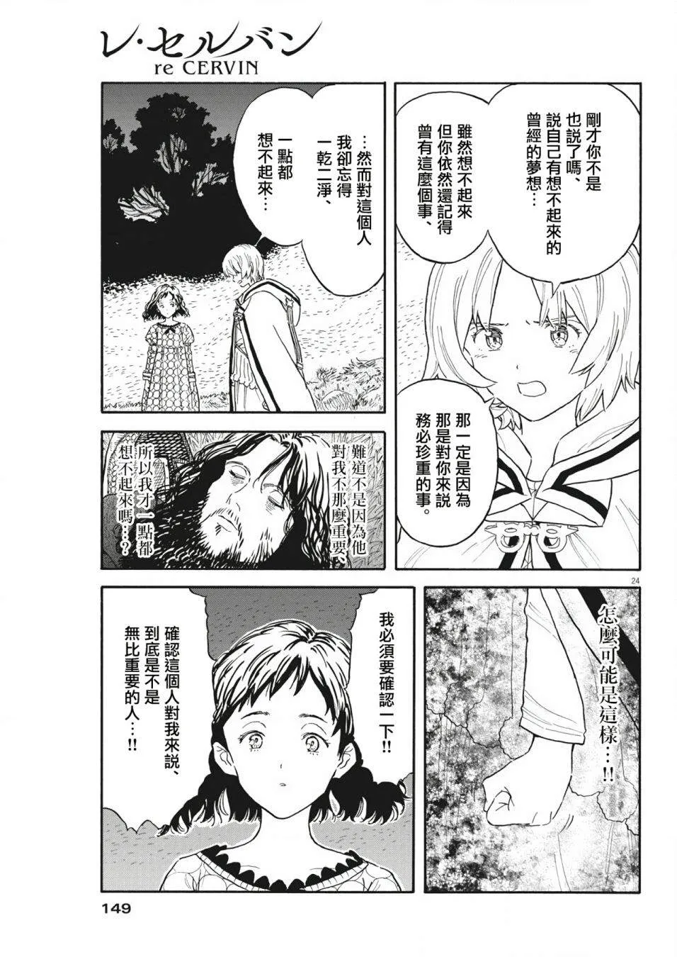 第03话 第24页