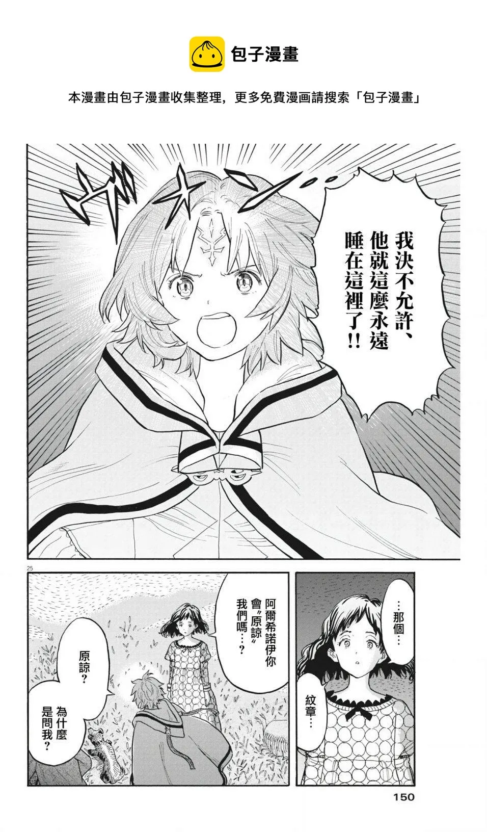 第03话 第25页