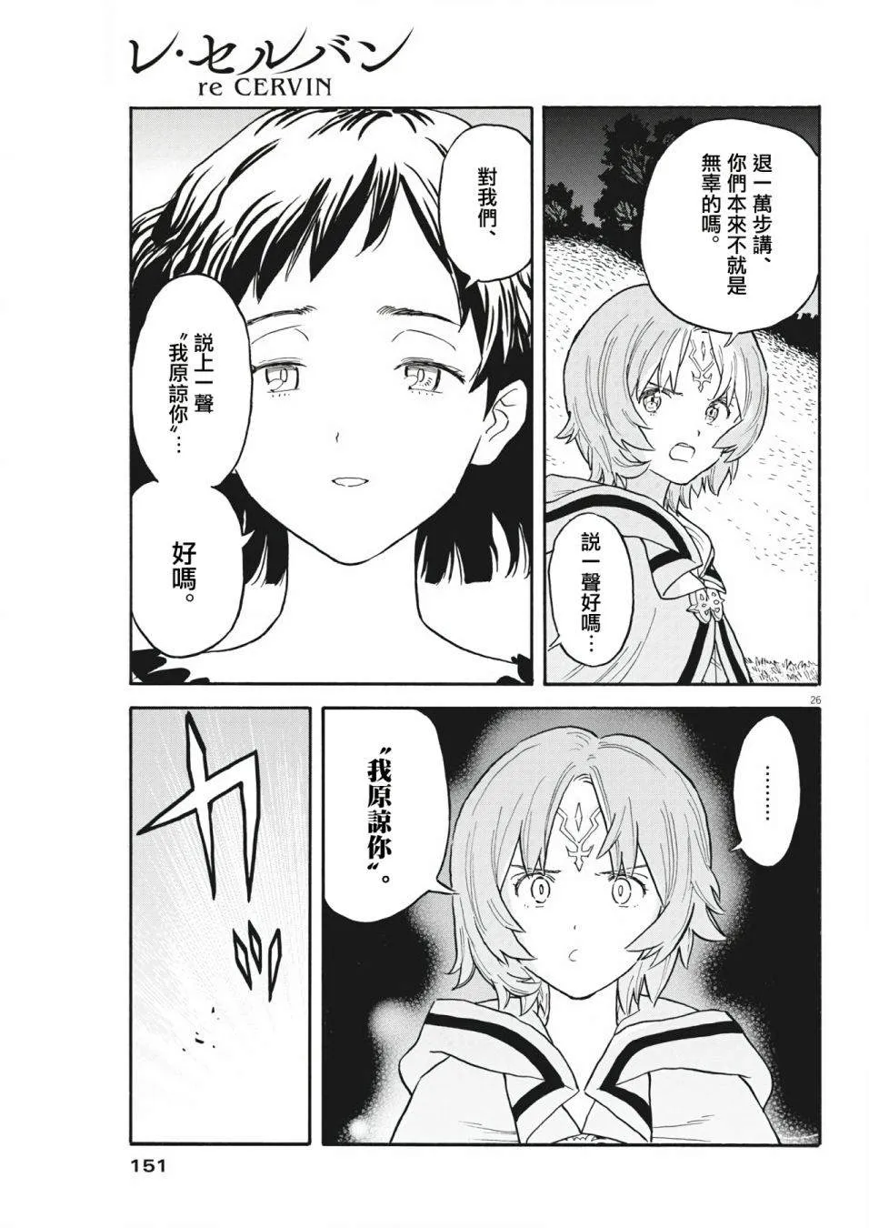 第03话 第26页