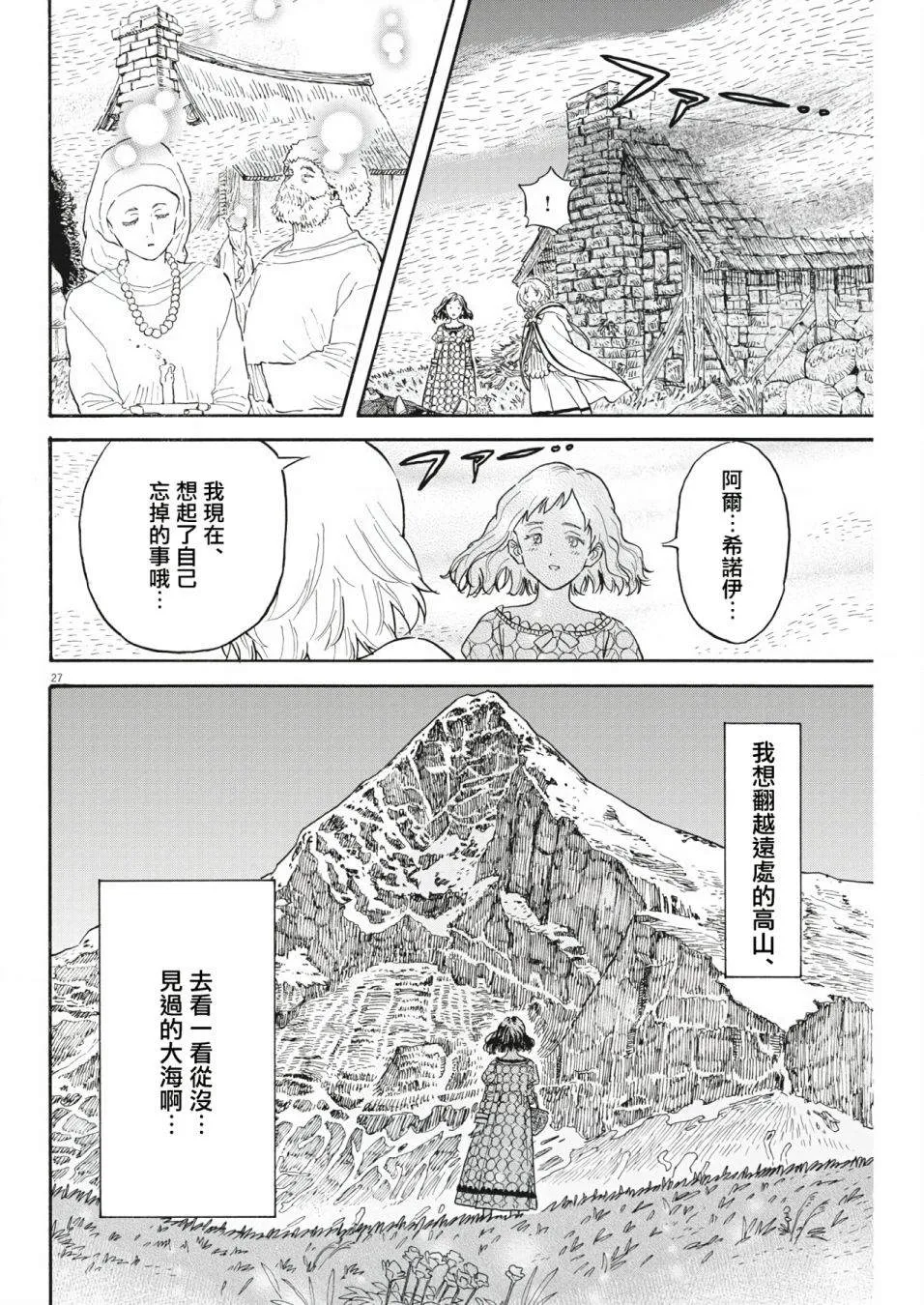 第03话 第27页