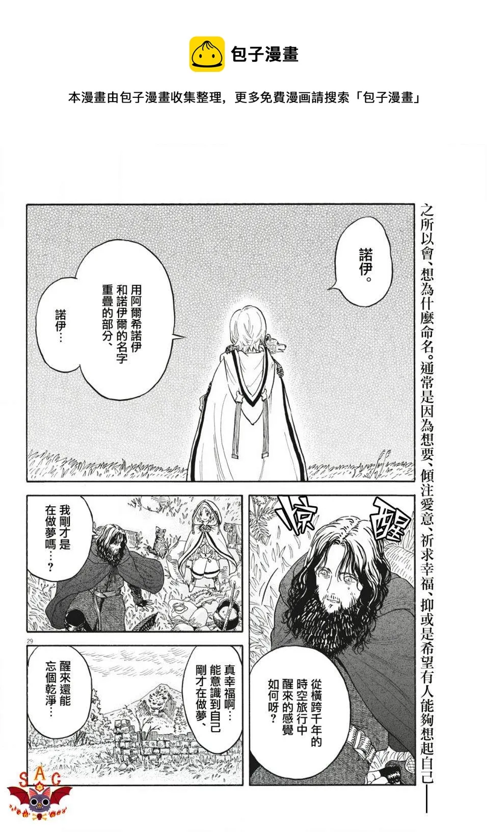 第03话 第29页