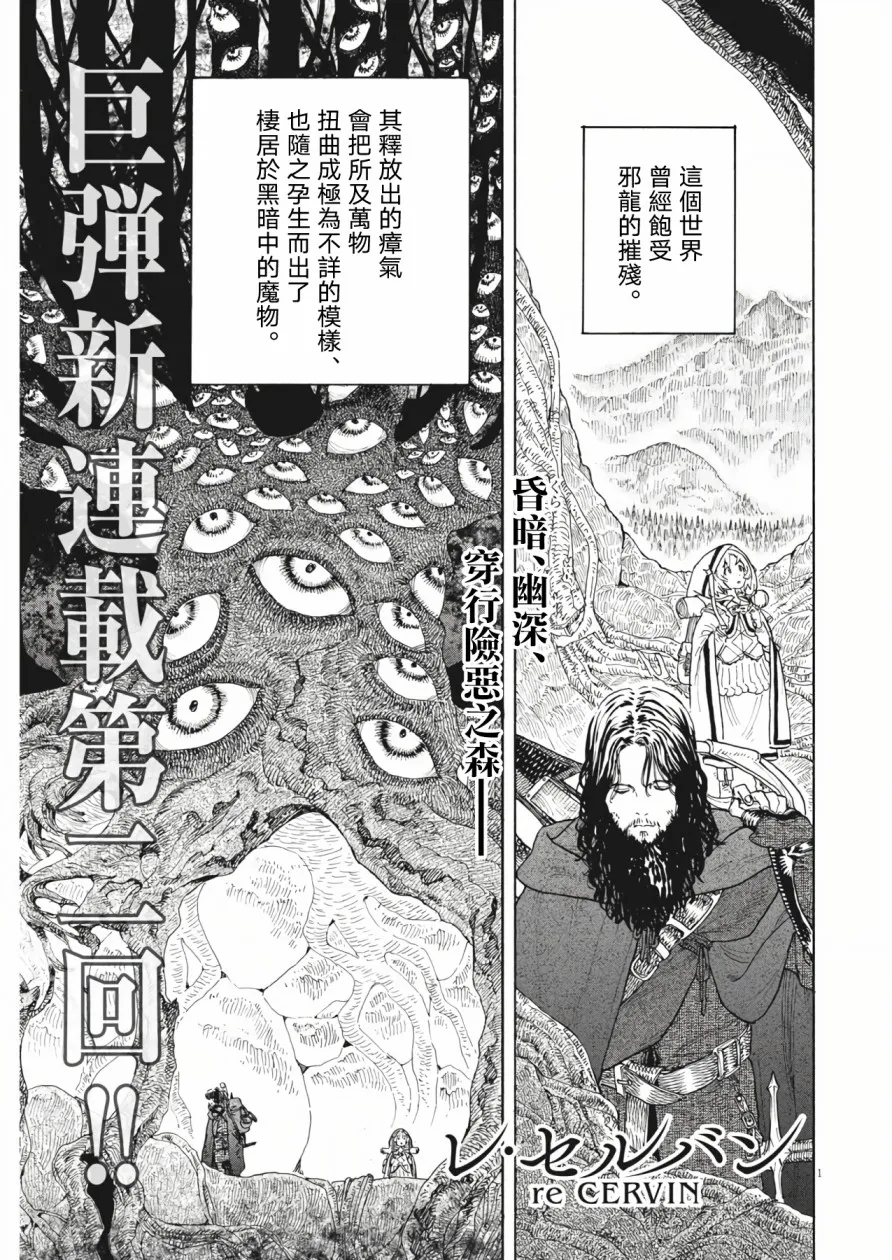 第02话 第2页