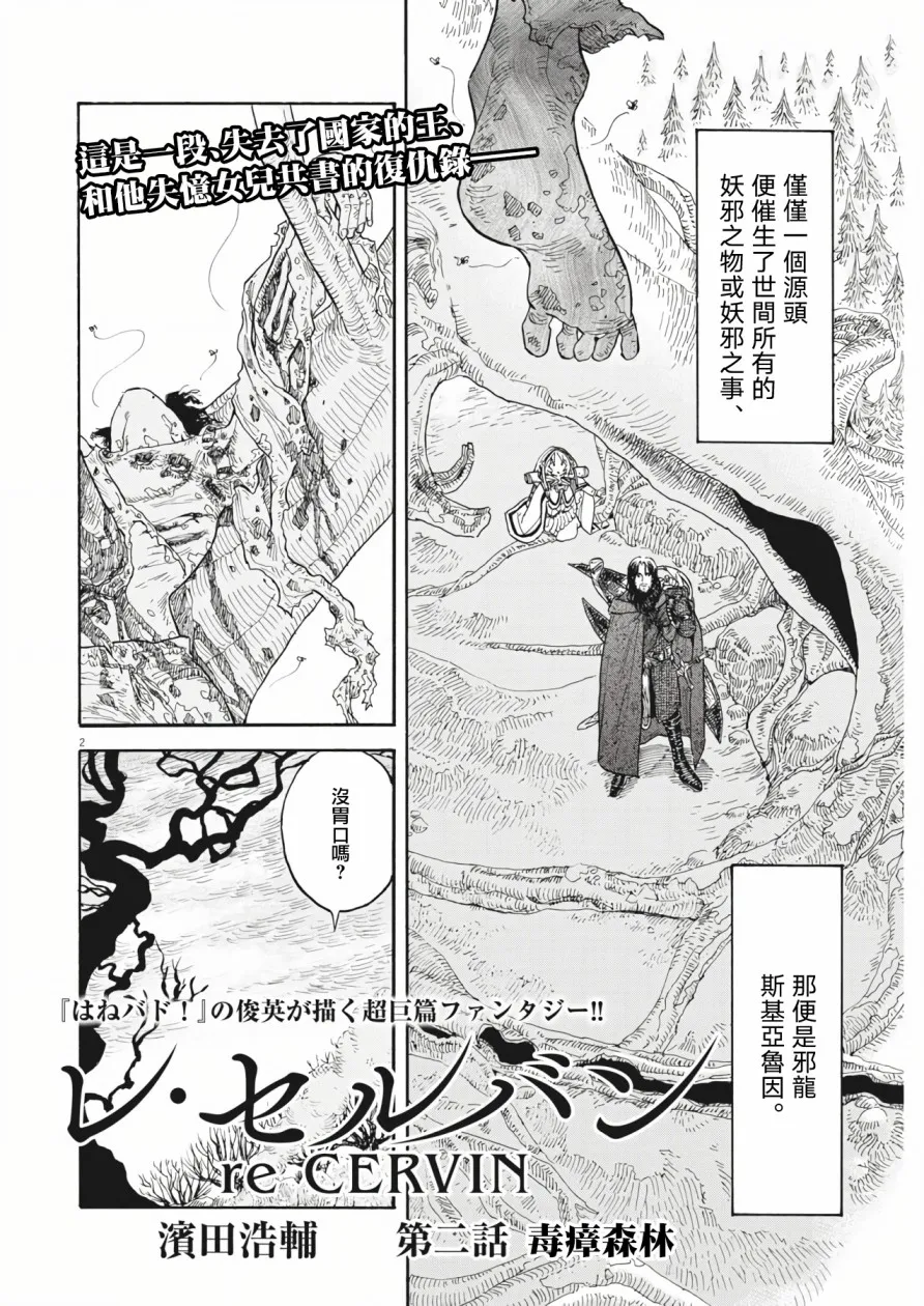 第02话 第3页