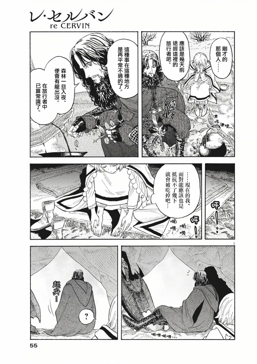第02话 第4页