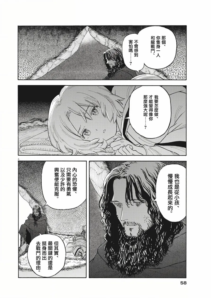 第02话 第7页
