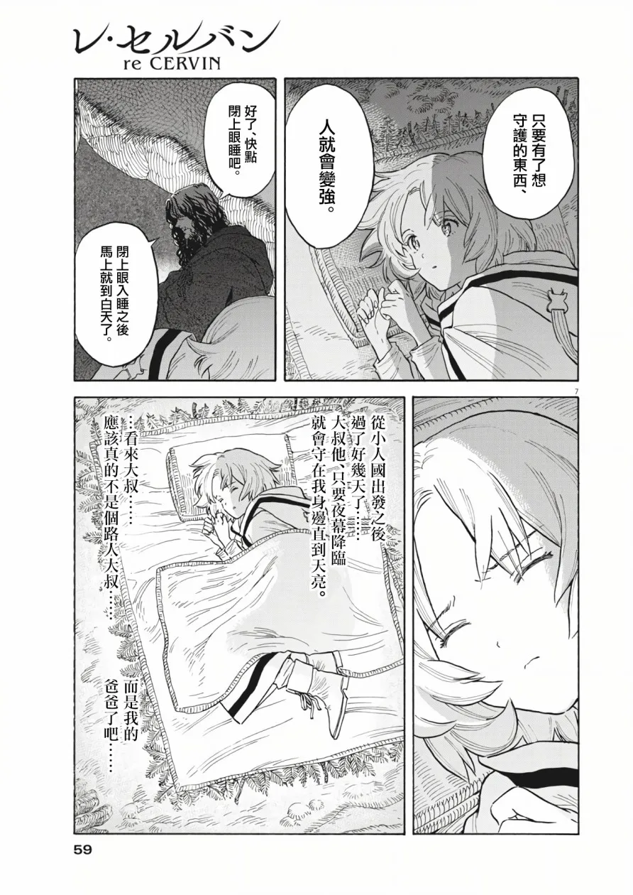 第02话 第8页