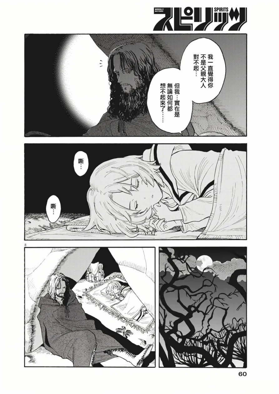 第02话 第9页