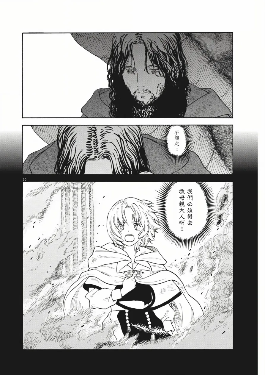 第02话 第11页