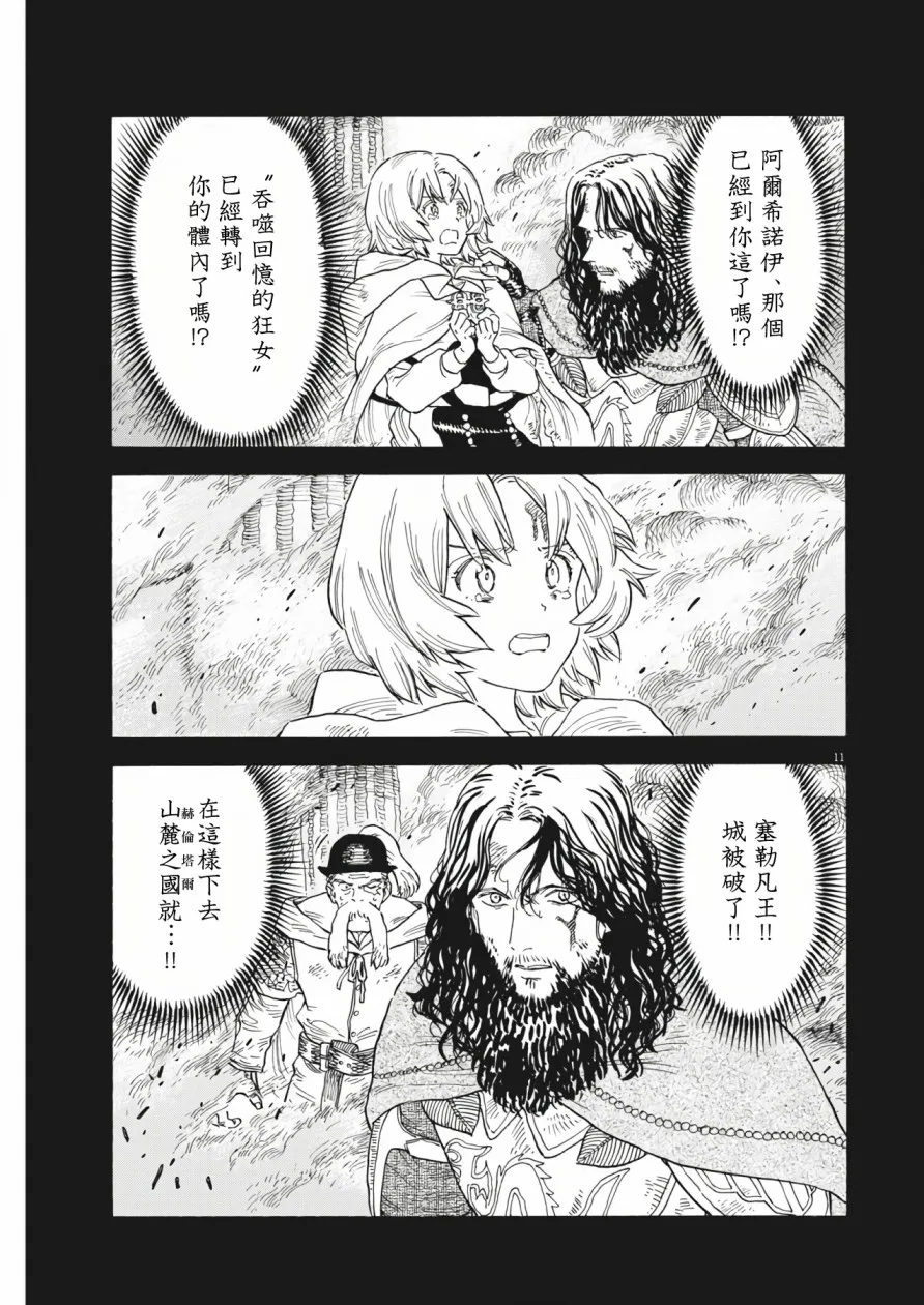 第02话 第12页