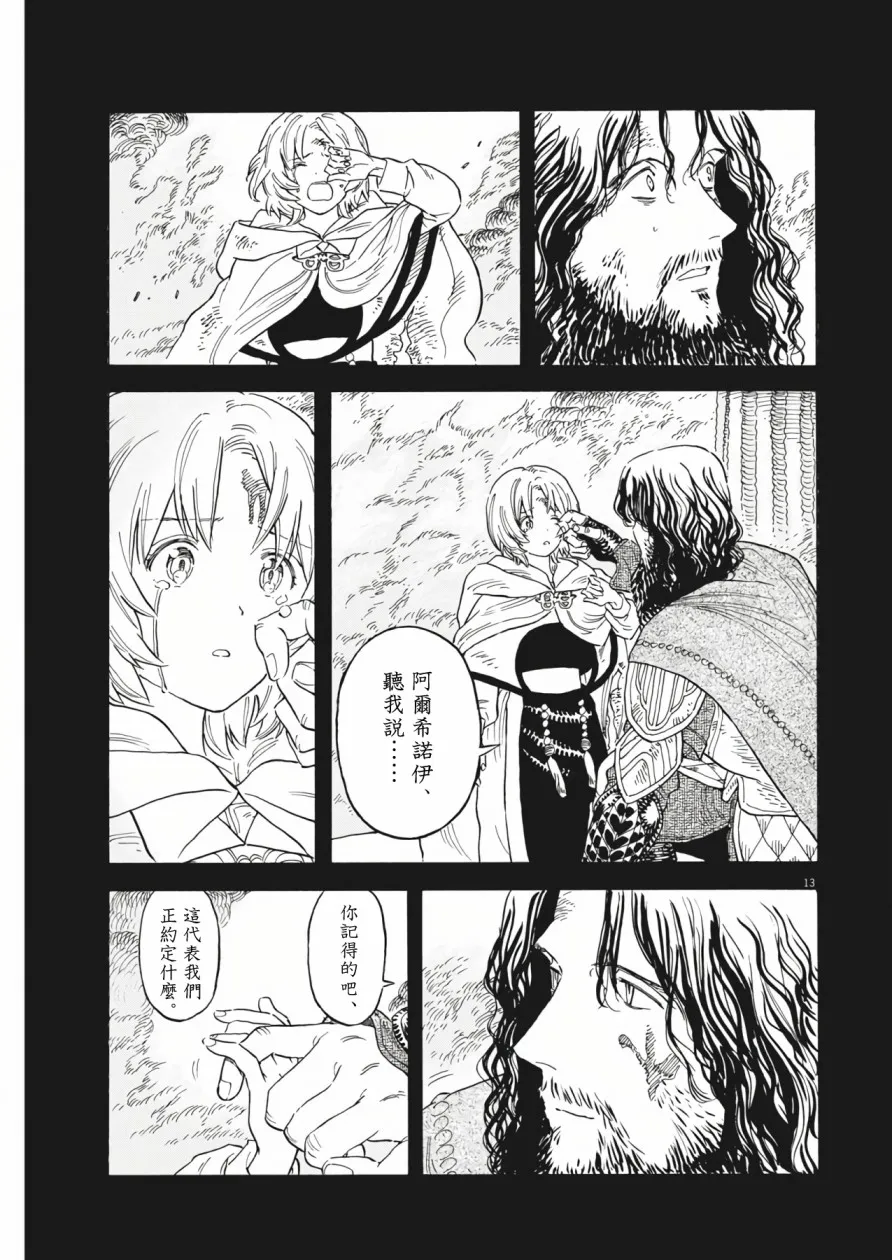 第02话 第14页