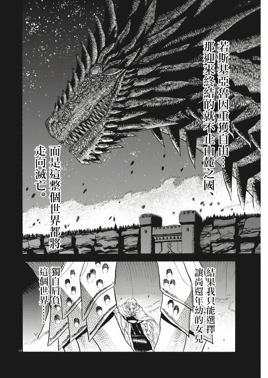 第02话 第15页