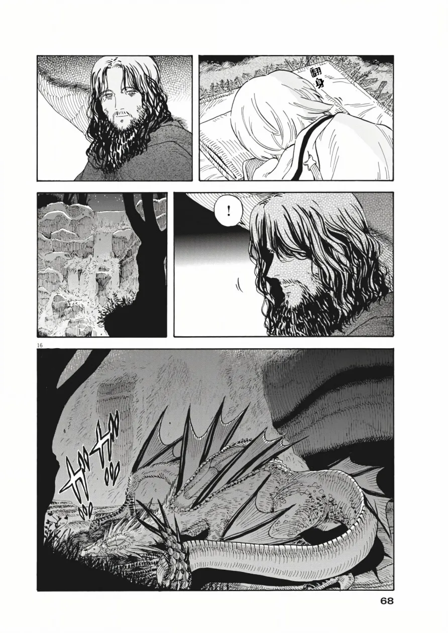 第02话 第17页