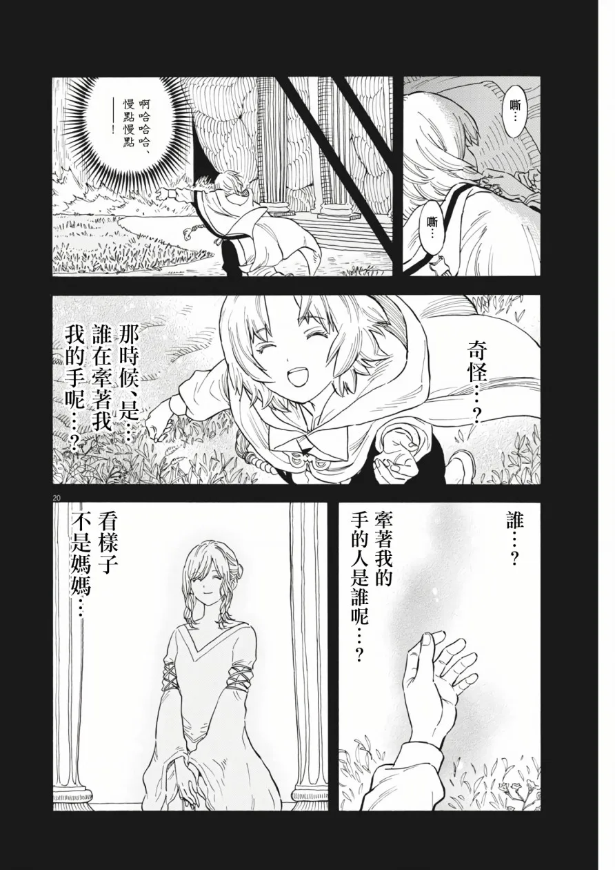 第02话 第21页