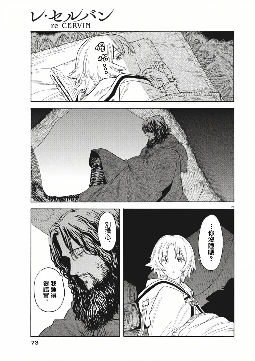 第02话 第22页