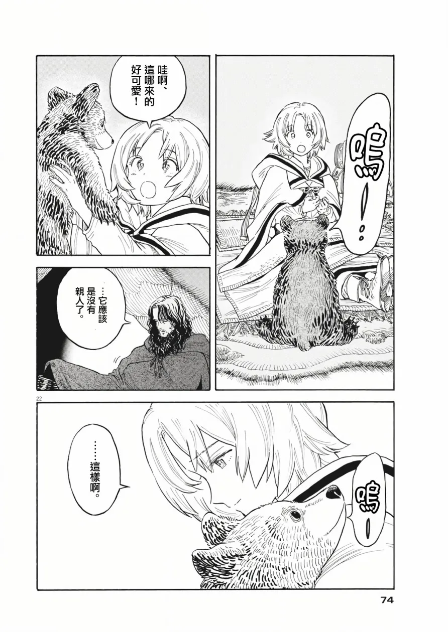 第02话 第23页